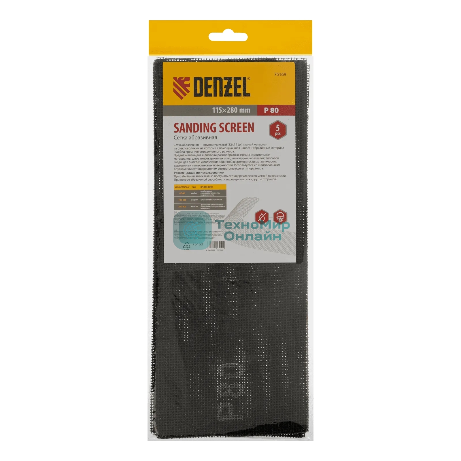Сетка абразивная Denzel P 80, 115 х 280 мм, 5 шт.