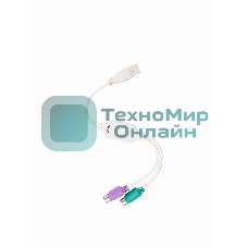 Кабель AM-2xPS/2 0.1м VCOM USB->2xPS/2 (адаптер для подключения PS/2 клавиатуры и мыши к USB порту), VUS7057