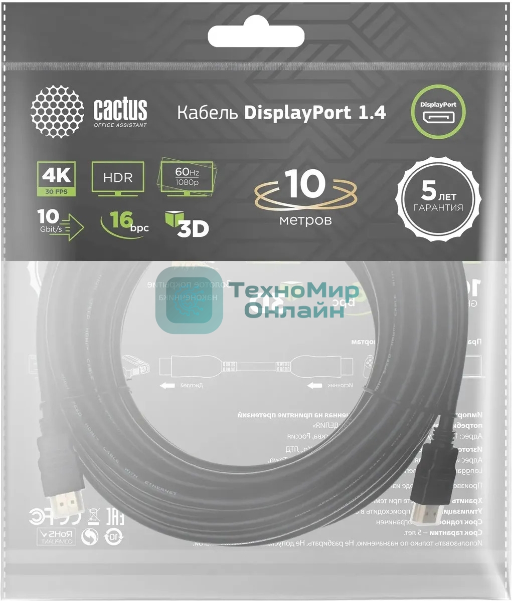 Кабель аудио-видео Cactus CS-DP-DP-1.4-10 DisplayPort (m)/DisplayPort (m) 10м. позолоч.конт. черный