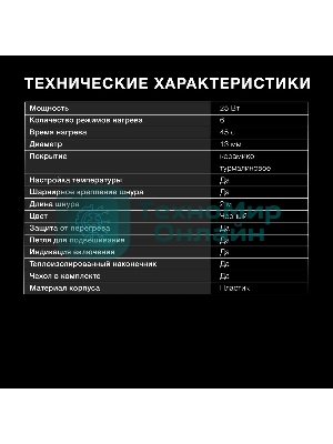 Щипцы для завивки волос Hyundai H-HS1415 черный, 13 мм, 200 °C, 6 режимов