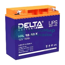 Батарея Delta HRL 12-18 X (17.8 А\ч, 12В) свинцово- кислотный аккумулятор