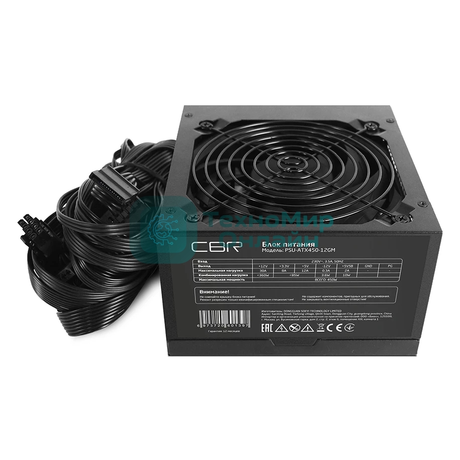 Блок Питания CBR PSU-ATX450-12GM, 450Вт,80 PLUS Bronze, 120мм, черный