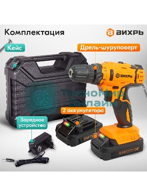 Дрель-шуруповерт Вихрь ДА-К20/2А, 20 В, 2 Ач, 50 Нм, щеточный