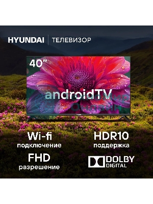 Телевизор Hyundai 40