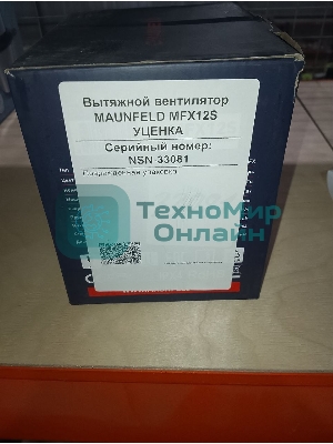 (Витринный образец, поврежденная упаковка) Вытяжной вентилятор MAUNFELD MFX12S