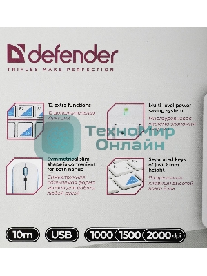 Комплект клавиатура+мышь Defender Skyline 895 беспроводной, USB, 2000 DPI, белый