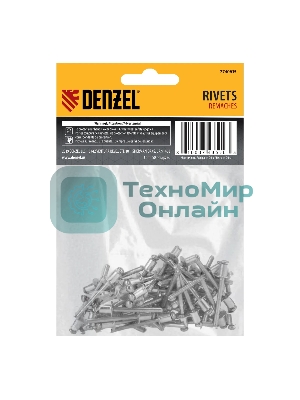 Заклепки алюминиевые Denzel, 3/16