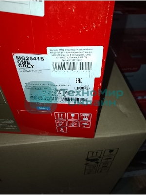 (Поврежденный товар) МФУ струйный Canon Pixma MG2541S (A4, принтер/копир/сканер, 4800x600dpi, до 8чб/4цв.ppm, USB) (0727C071_(Поврежденный товар) 003870)