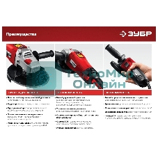 Угловая шлифовальная машина Зубр 230 мм, 2200 Вт.