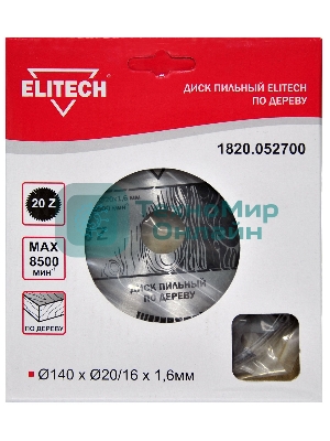 Диск пильный по дер. Elitech 1820.052700 d=140мм (циркулярные пилы) (упак.:1шт)