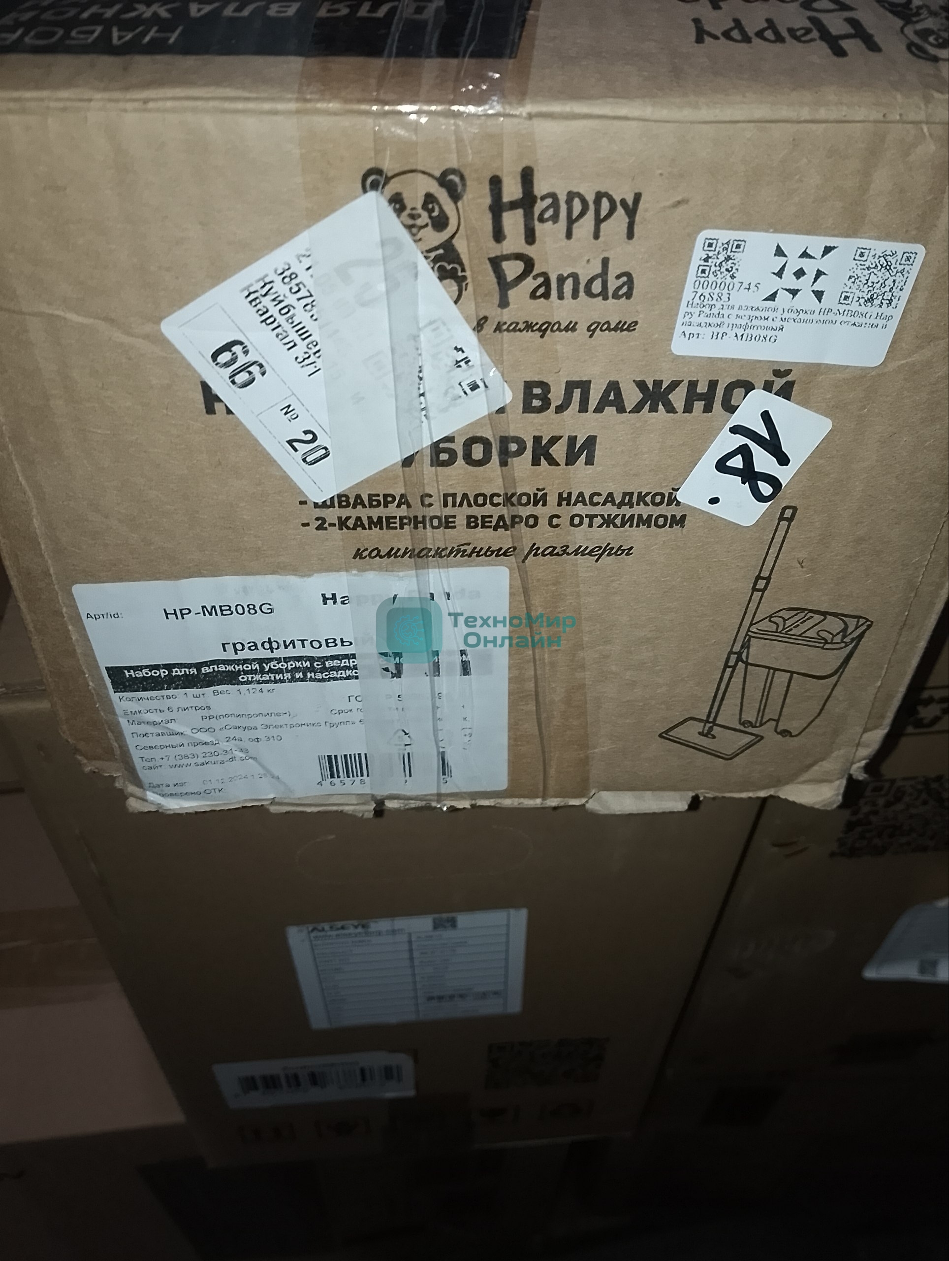 (Поврежденная упаковка) Набор для влажной уборки HP-MB08G Happy Panda с ведром с механизмом отжатия и насадкой графитовый