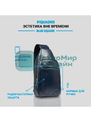 Рюкзак Piquadro Blue Square CA4827B2/BLU2 синий натур.кожа