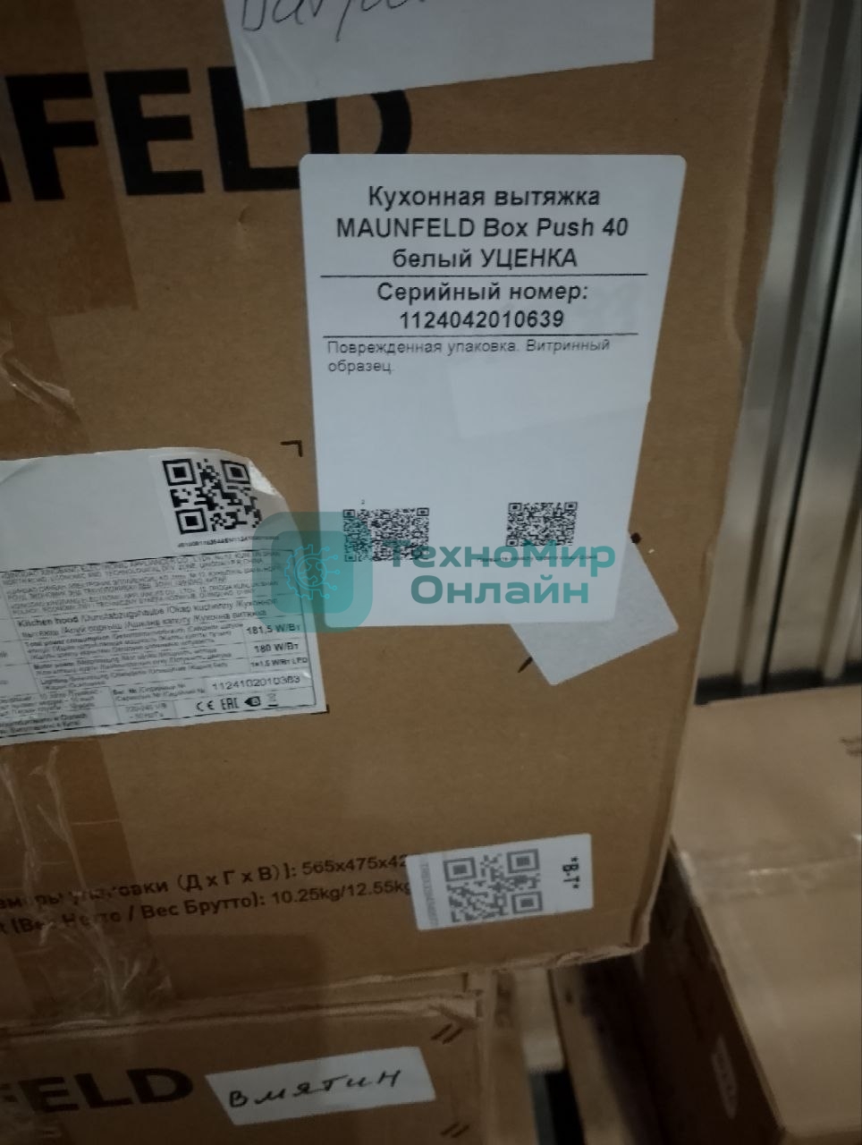 (Витринный образец, поврежденная упаковка) Кухонная вытяжка MAUNFELD Box Push 40 белый