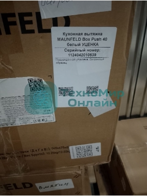 (Витринный образец, поврежденная упаковка) Кухонная вытяжка MAUNFELD Box Push 40 белый