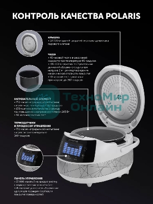Мультиварка Polaris PMC 5017 5л серебристый