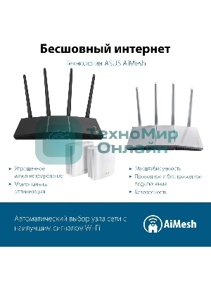 Роутер беспроводной Asus RT-AX57 AX3000 10/100/1000BASE-TX черный