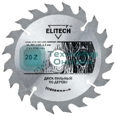 Диск пильный по дер. Elitech 1820.052700 d=140мм (циркулярные пилы) (упак.:1шт)
