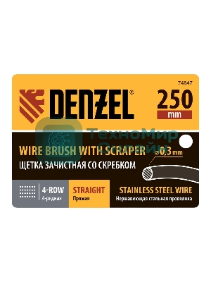 Щетка зачистная Denzel 4-х рядная, проволока из нержавеющей стали с деревянной ручкой скребок, EFP