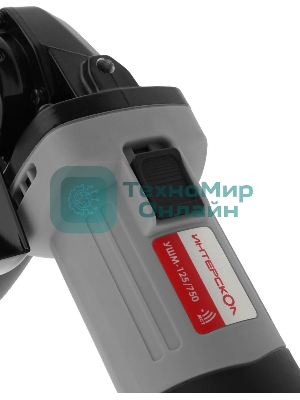 Угловая шлифовальная машина ИНТЕРСКОЛ 125/750 761.1.0.70