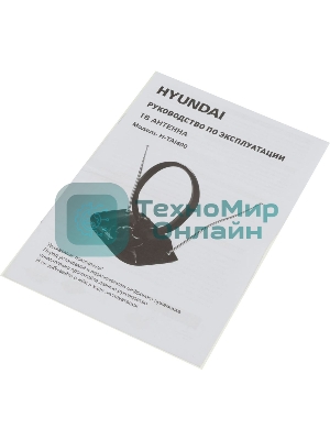 Антенна телевизионная Hyundai H-TAI400 30дБ активная черный