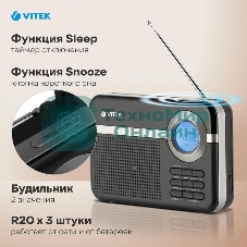 Радиоприемник Vitek VT-3592 (BK) Тип батареек UM-2/С. Выходная мощность 1 вт.