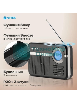 Радиоприемник Vitek VT-3592 (BK) Тип батареек UM-2/С. Выходная мощность 1 вт.