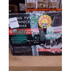 (Из ремонта) Фрезер ФМ-67/2200Э ИНТЕРСКОЛ 121.1.0.00 (Восстановленный товар после ремонта, полностью работоспособный)