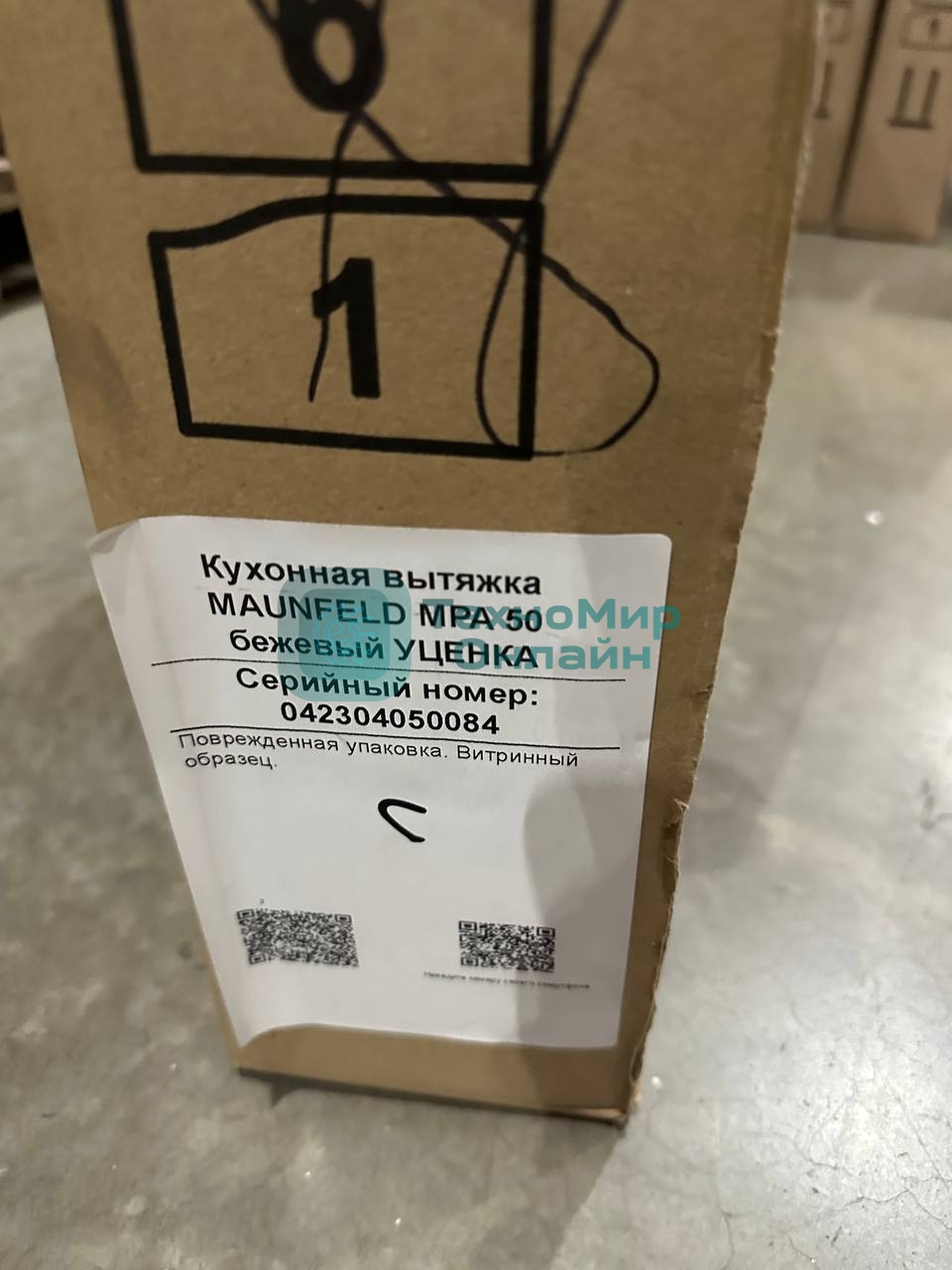 (Витринный образец, поврежденная упаковка) Кухонная вытяжка MAUNFELD MPA 50 бежевый