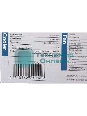 Кулер для процессора Aerocool/Formula Air Frost Plus серебристый, 120 мм, алюминий, 1500 об/мин, 24.2 дБ, 3 pin, 110 Вт, 70 мм