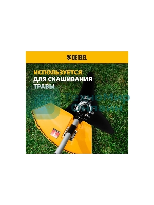 Диск для триммера Denzel 255 х 25,4 мм, толщина 1,6 мм, 3 лезвия