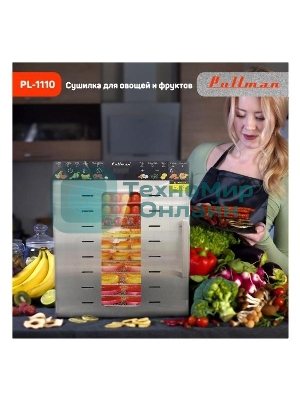 Сушилка для овощей и фруктов Pullman PL-1110, 10 уровней, 21 поддонов, 800 Вт