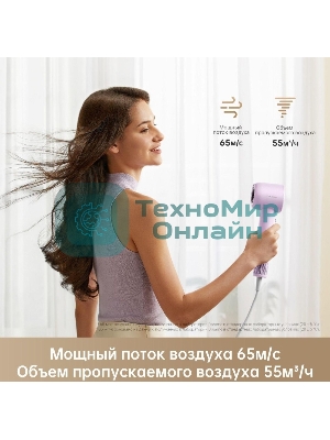 Фен Dreame Hair Gleam AHD12A сиреневый, 1600 Вт, ионизация