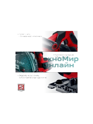 Пила погружная Зубр с шиной, 90-55 мм, диск 165 мм, 1200 Вт, ПП-55Н