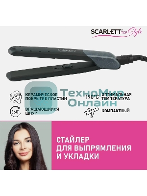 Выпрямитель для волос Scarlett SC-HS60014 черный, 22 мм, 190 °C, 1 режим