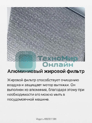 Вытяжка козырьковая Hansa OSC5111BH коричневый, 50 см, 200 куб. м/ч, 58 дБ