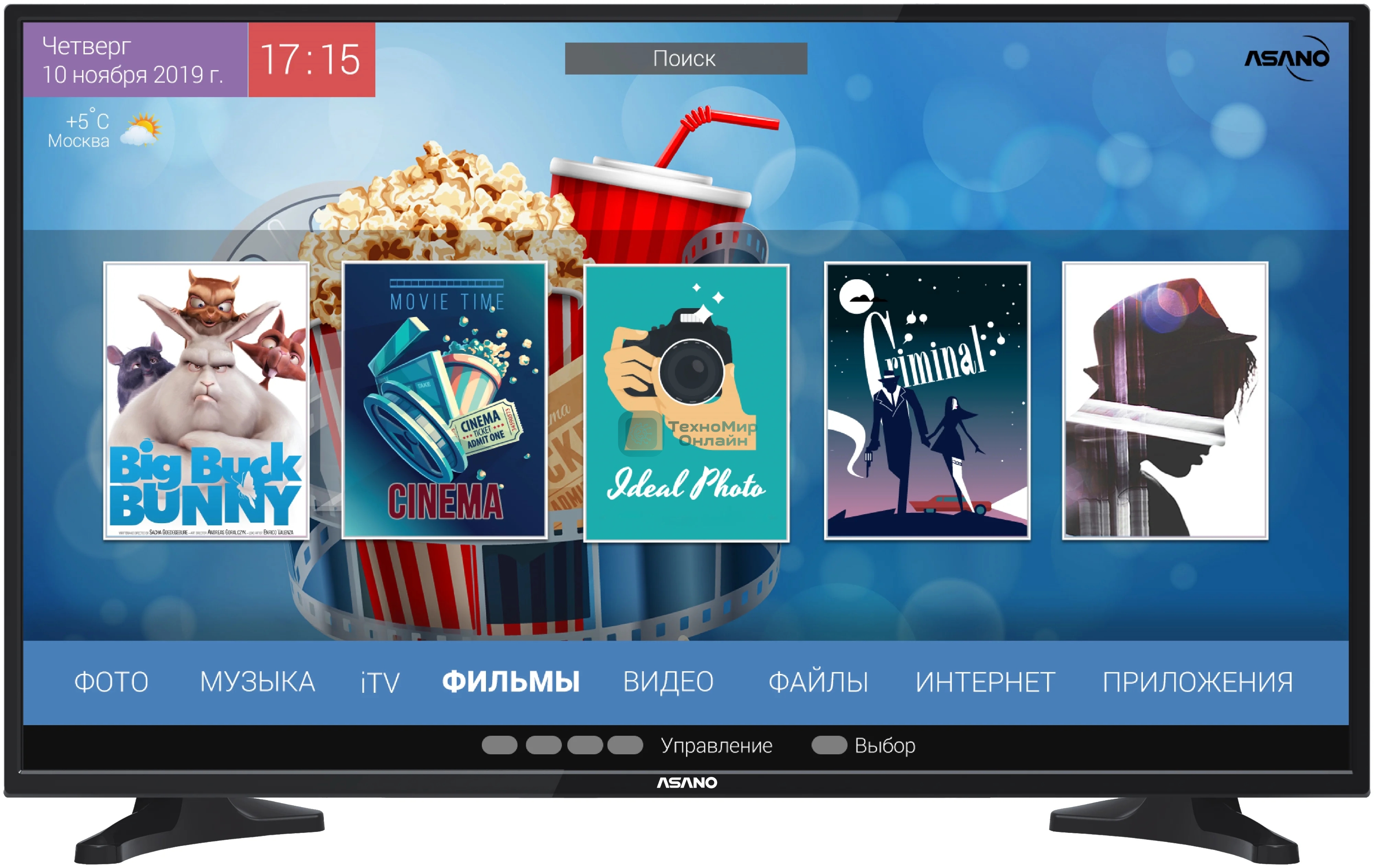 Телевизор Asano 32