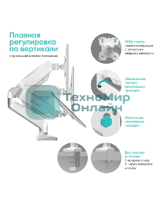 Кронштейн (держатель) ONKRON G80 для монитора 13