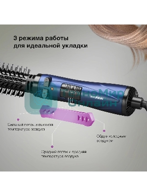 Фен-щётка Hyundai H-HB0110 синий, 1000 Вт, ионизация, 40/50 мм
