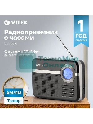 Радиоприемник Vitek VT-3592 (BK) Тип батареек UM-2/С. Выходная мощность 1 вт.