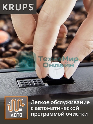 Кофемашина Krups Essential EA870810 1450Вт черный/нержавеющая сталь