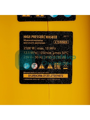 Мойка высокого давления Denzel K 70 Power, 2500 Вт, 180 бар, 600 л/ч, асинх. двиг.