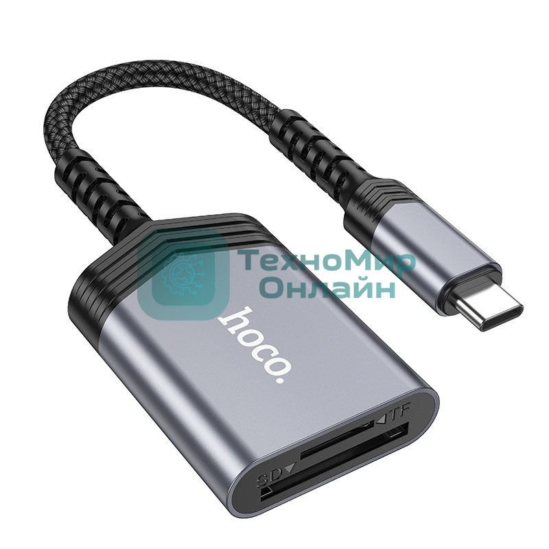Кард-ридер Hoco UA25/серый/SD/TF/MicroSD/USB Type-C (OTG)/алюминий