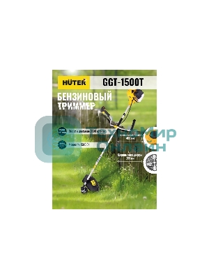 Триммер бензиновый Huter GGT-1500T, 2 л.с.