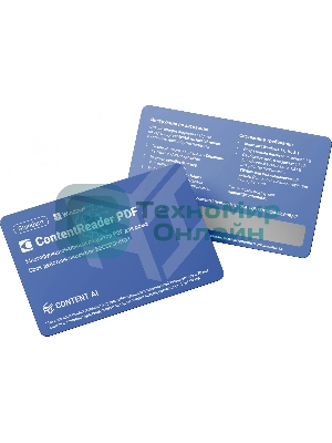 Программное обеспечение Content AI ContentReader PDF 15 Standard Download для физ.лиц бессрочная (CR15-1S4W01)