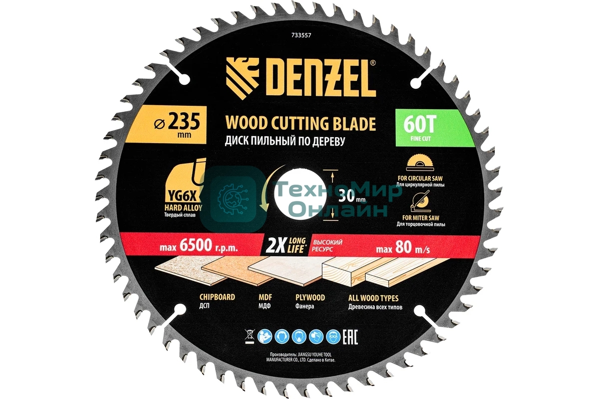 Пильный диск по дереву Denzel ф235 х 30 мм, 60 зубьев