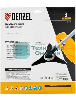Диск для триммера Denzel 305 х 25,4 мм, толщина 1,6 мм, 3 лезвия