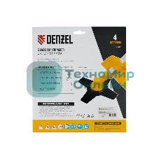 Диск для триммера Denzel 255 х 25,4, толщина 1,6 мм, 4 лезвия