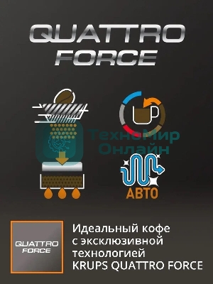 Кофемашина Krups Essential EA870810 1450Вт черный/нержавеющая сталь