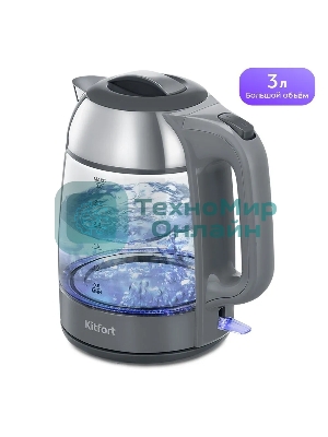 Чайник электрический Kitfort КТ-6762 3 л, 2000 Вт, серый/серебристый корпус: стекло/металл/пластик