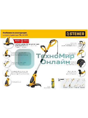 Триммер сетевой STEHER 600 Вт , ш/с 33 см